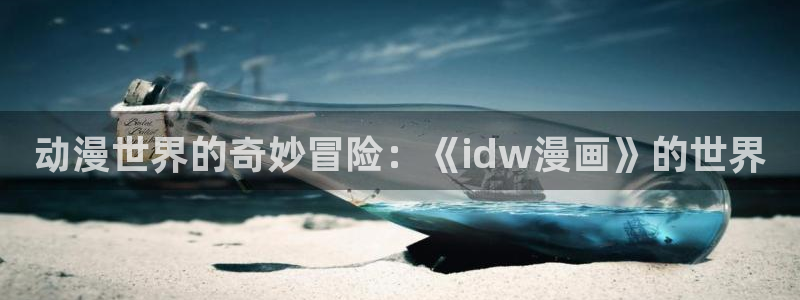 漫蛙manwa2网页版