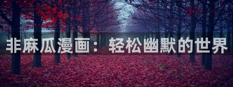 漫蛙2正版