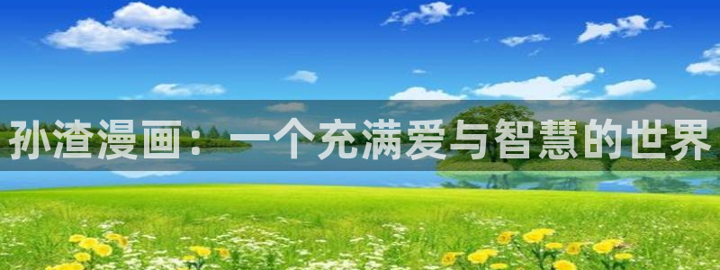 漫蛙大陆入口