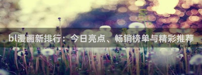 漫蛙漫画(网页入口)_漫蛙manwa官网