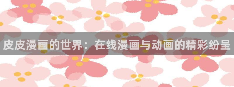 漫蛙w