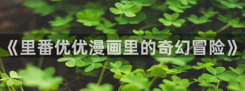 漫蛙漫画网站入口