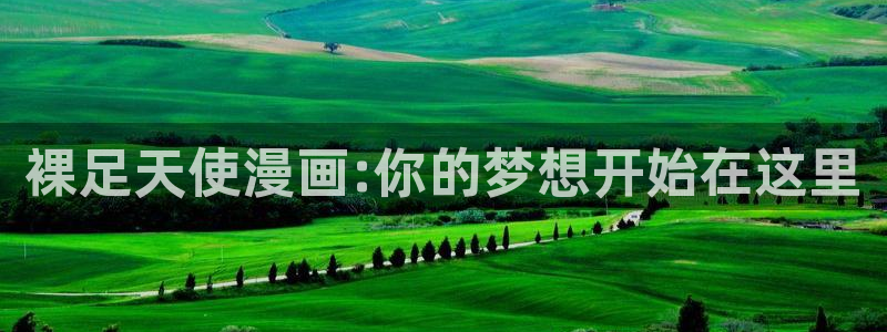 漫蛙网页入口(2025)