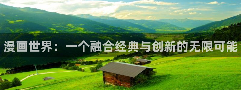 漫蛙网页版跳转登录入口