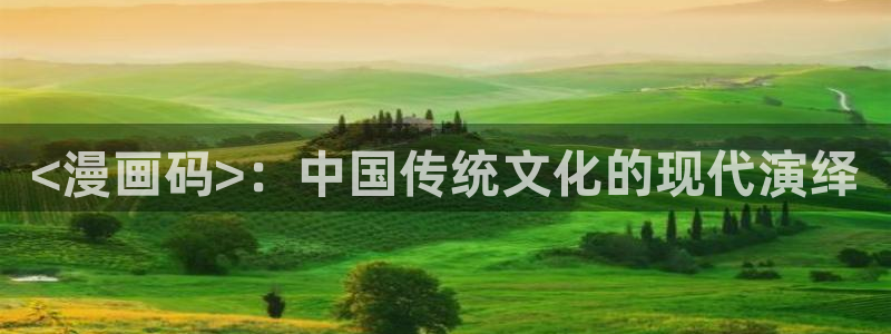 漫蛙漫画在线登录入口免费进漫蛙漫画网址