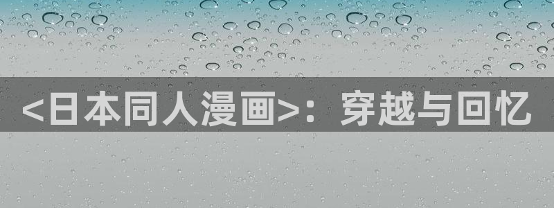 漫蛙manwa防走失入口
