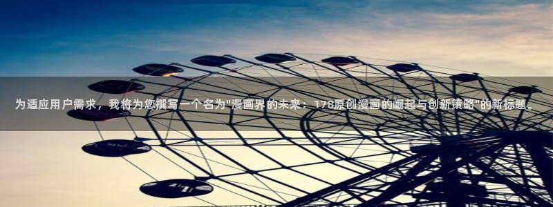 漫蛙2免费下载入口
