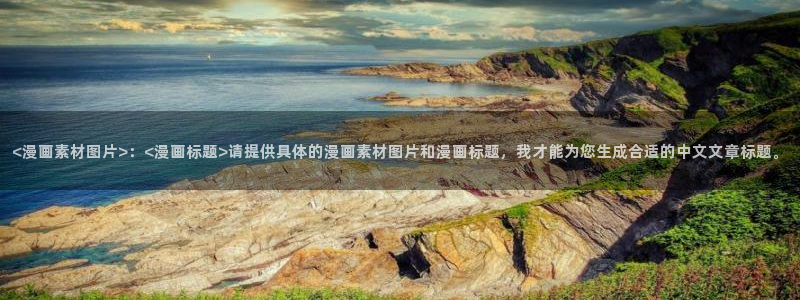 漫蛙怎么找