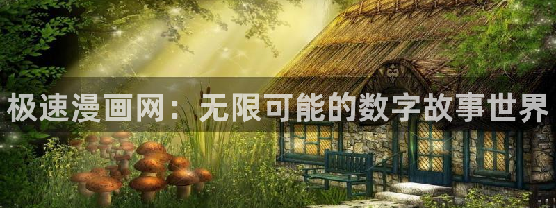 manwa2漫蛙