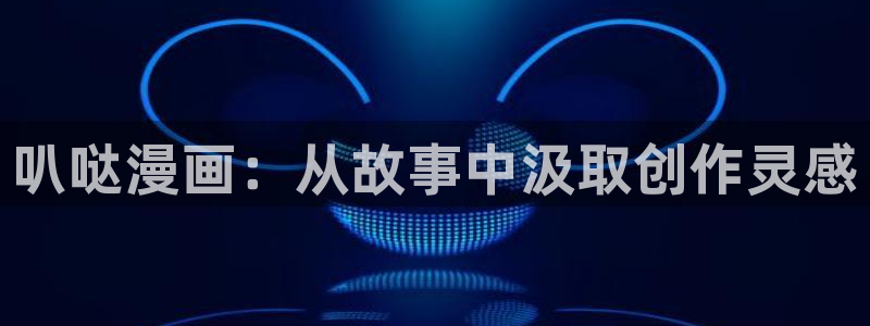 漫蛙漫画(网页入口)_漫蛙manwa官网版防