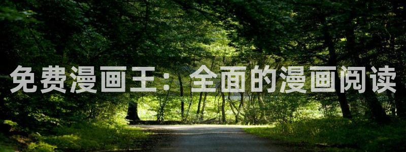 漫蛙2漫画入口