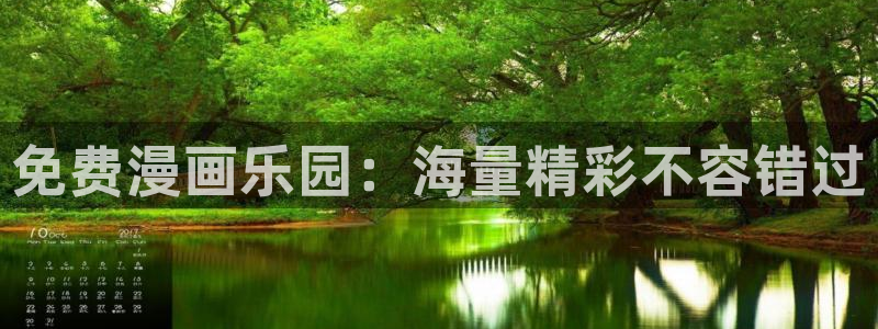 漫蛙怎么登：免费漫画乐园：海量精彩不容错过