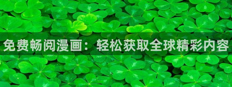 漫蛙app下载正版：免费畅阅漫画：轻松获取全球精彩内容